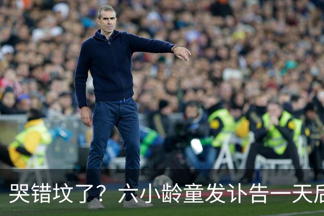 哭错坟了？六小龄童发讣告一天后，离谱事出现，步入秦海璐后尘